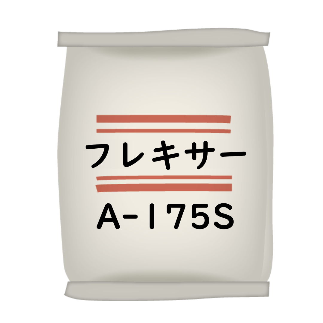 フレキサー A-175S 25Kg