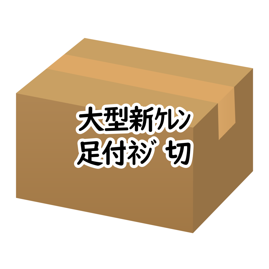 大型新ケレン足付ネジ切 19mm(3*15)100入