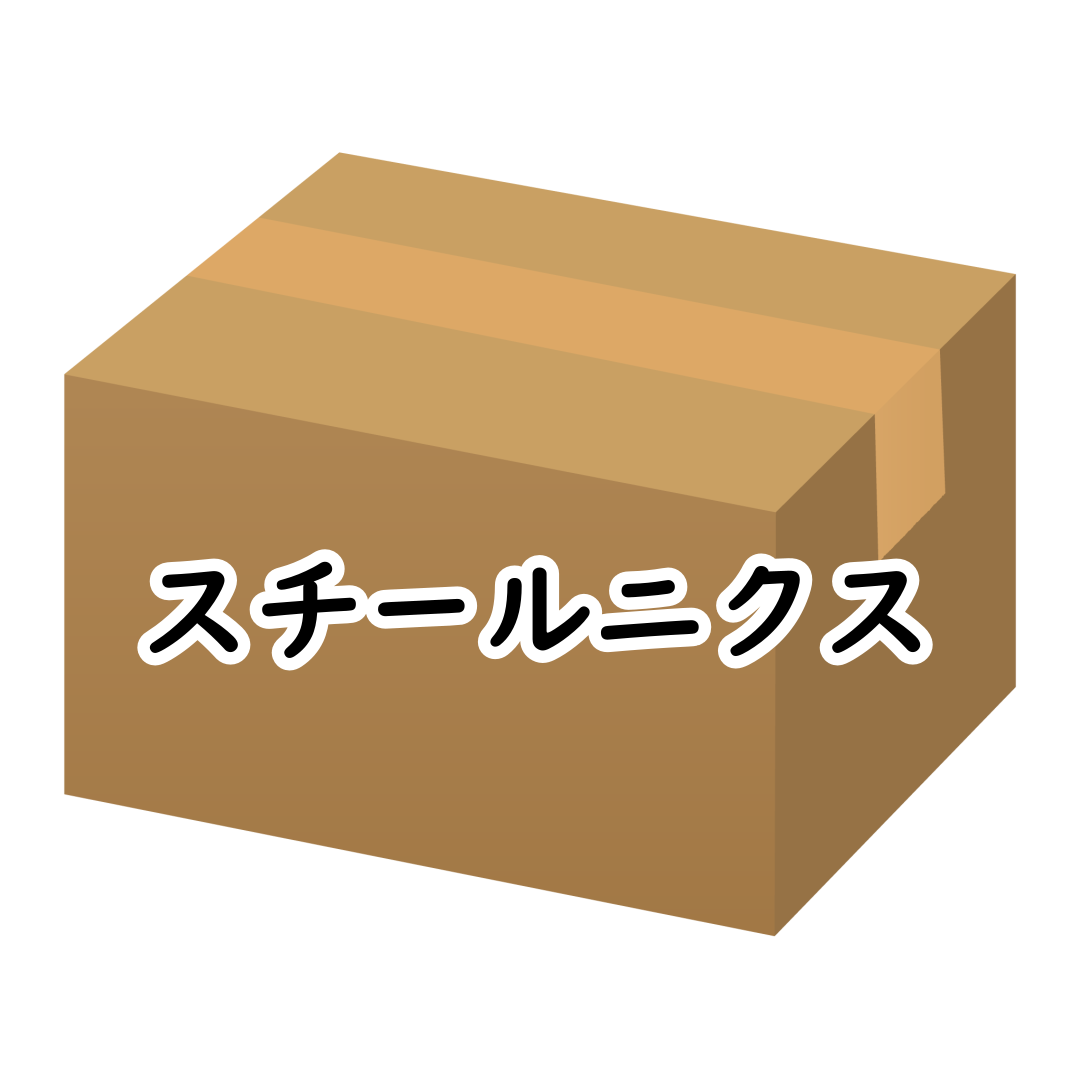 スチールニクス 1kg