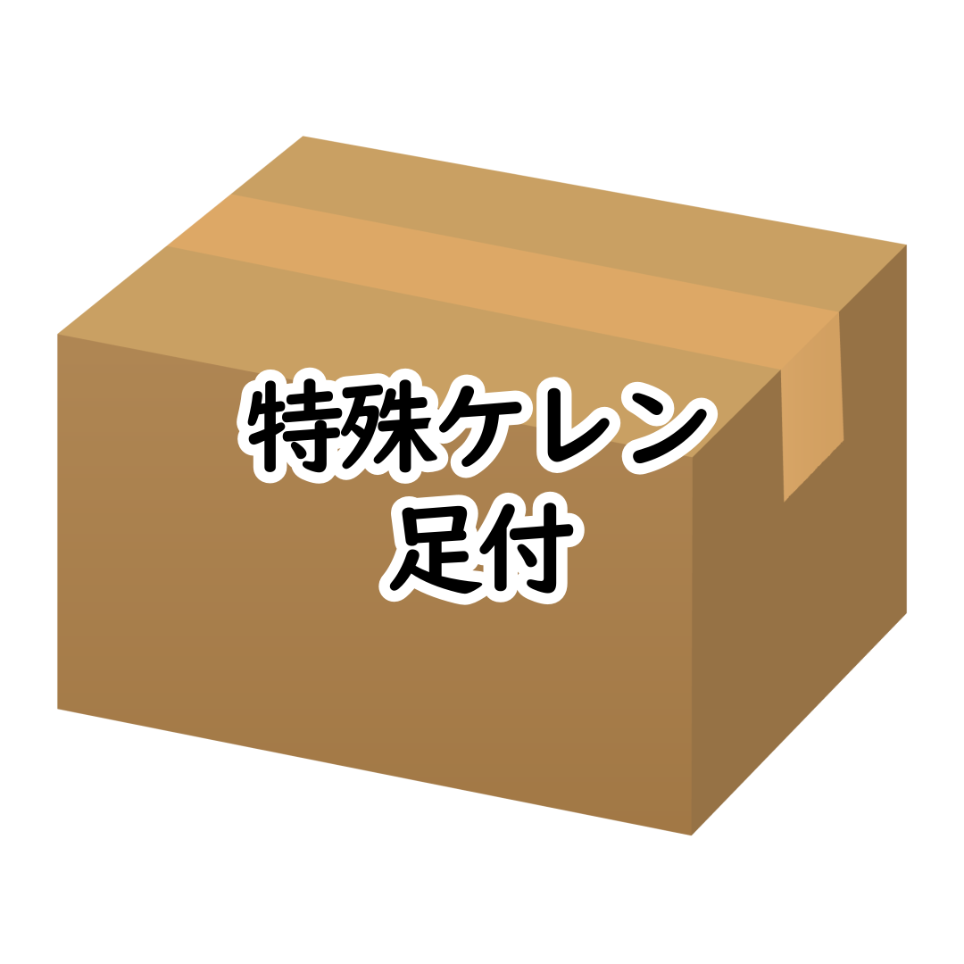 特殊ケレン 足付 30φ*20㎜*1.6t*9Φ 100個/袋