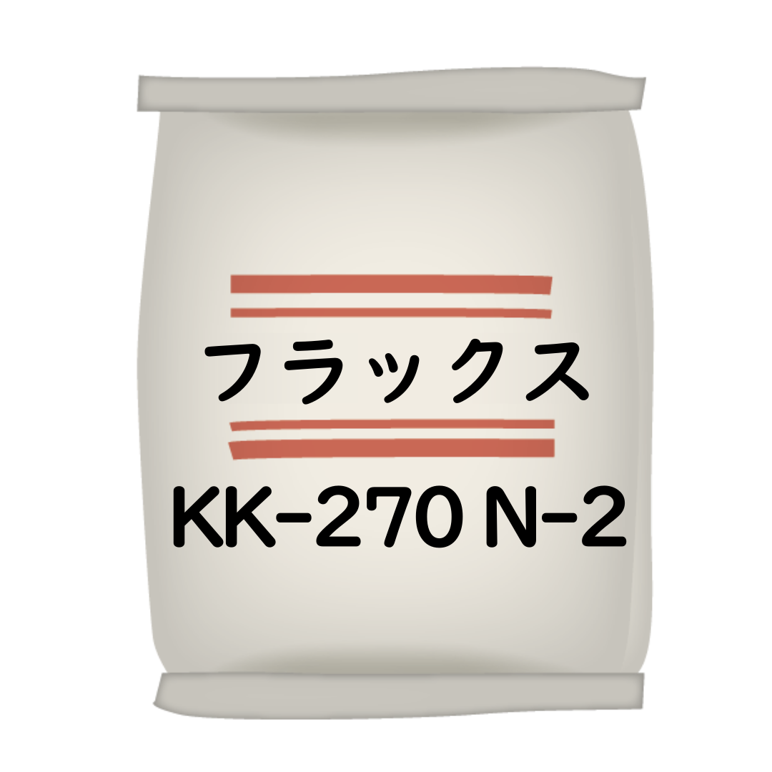フラックス KK-270 N-2 20㎏