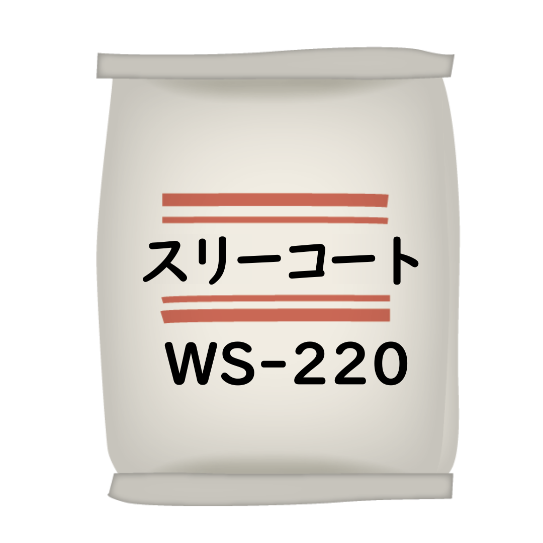 スリーコート WS-220 20kg箱