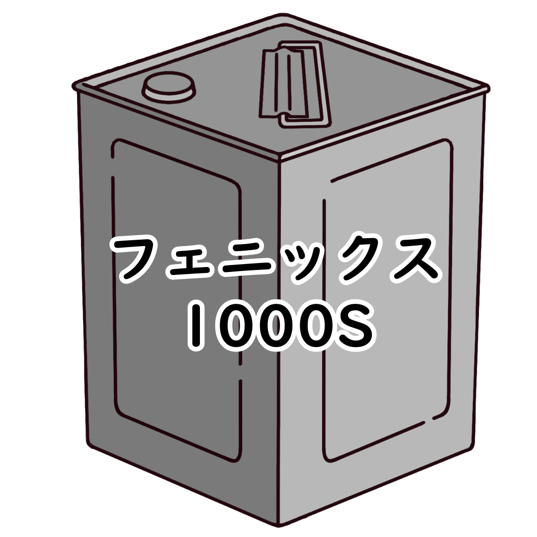 ﾌｪﾆｯｸｽ 1000S 20kg<毒劇物>