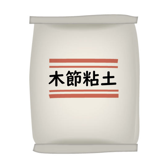 木節粘土 25kg／袋