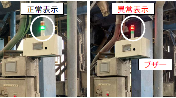 【要見積】投射材補給お知らせユニット