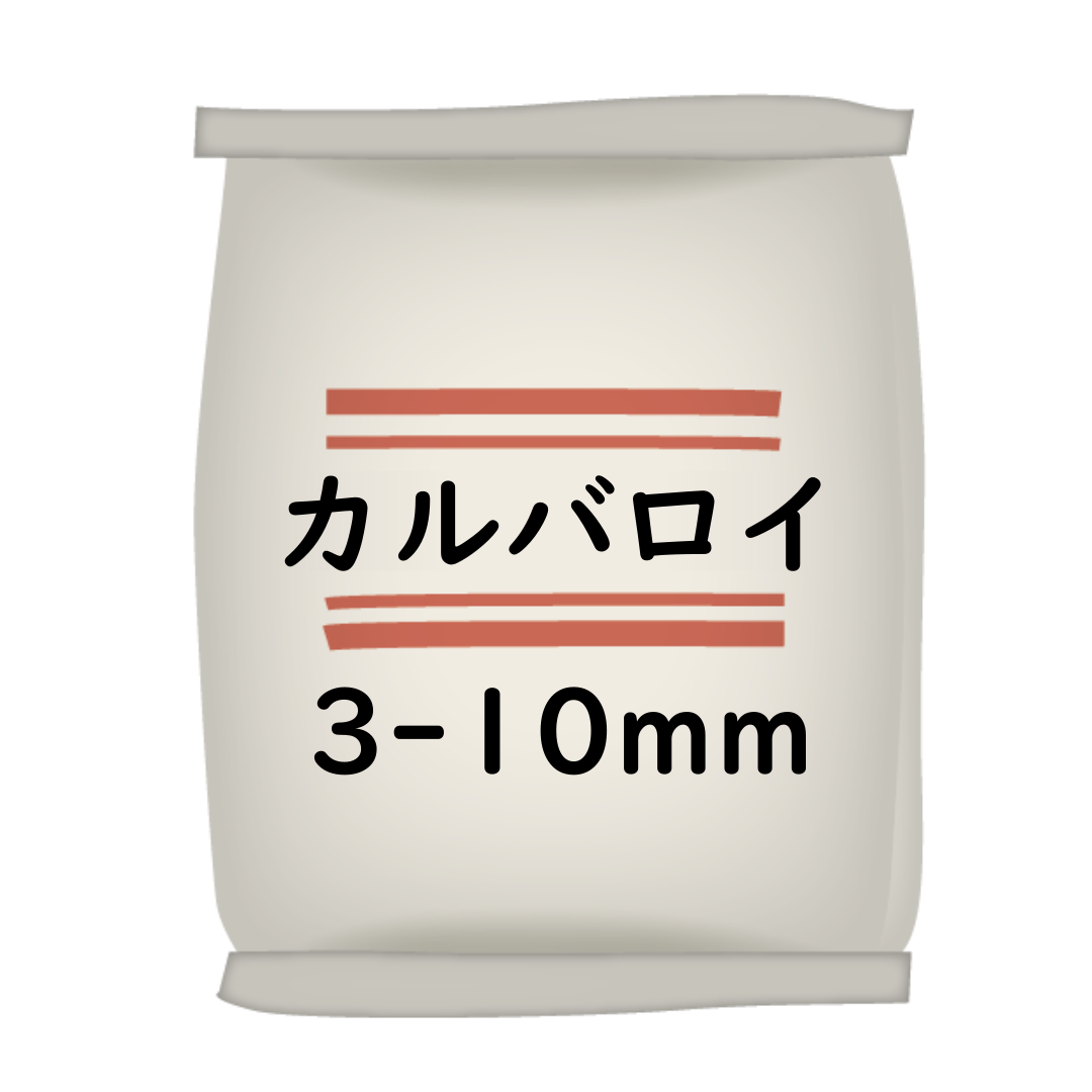 ｶﾙﾊﾞﾛｲ  25kg/袋