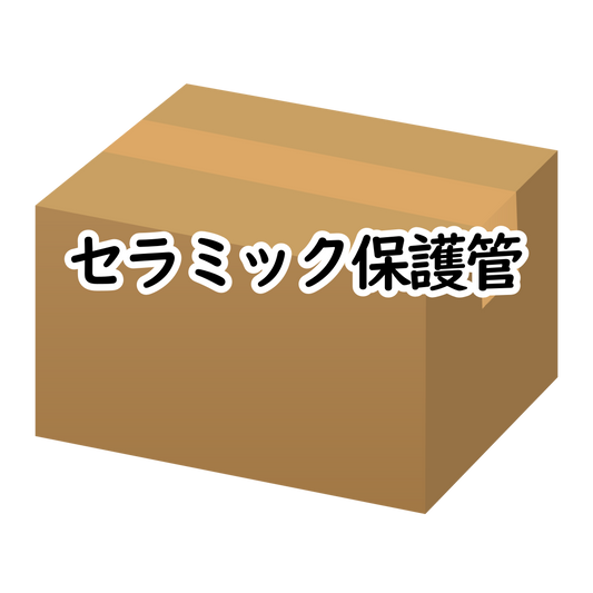 セラミック保護管 28Φ*400L