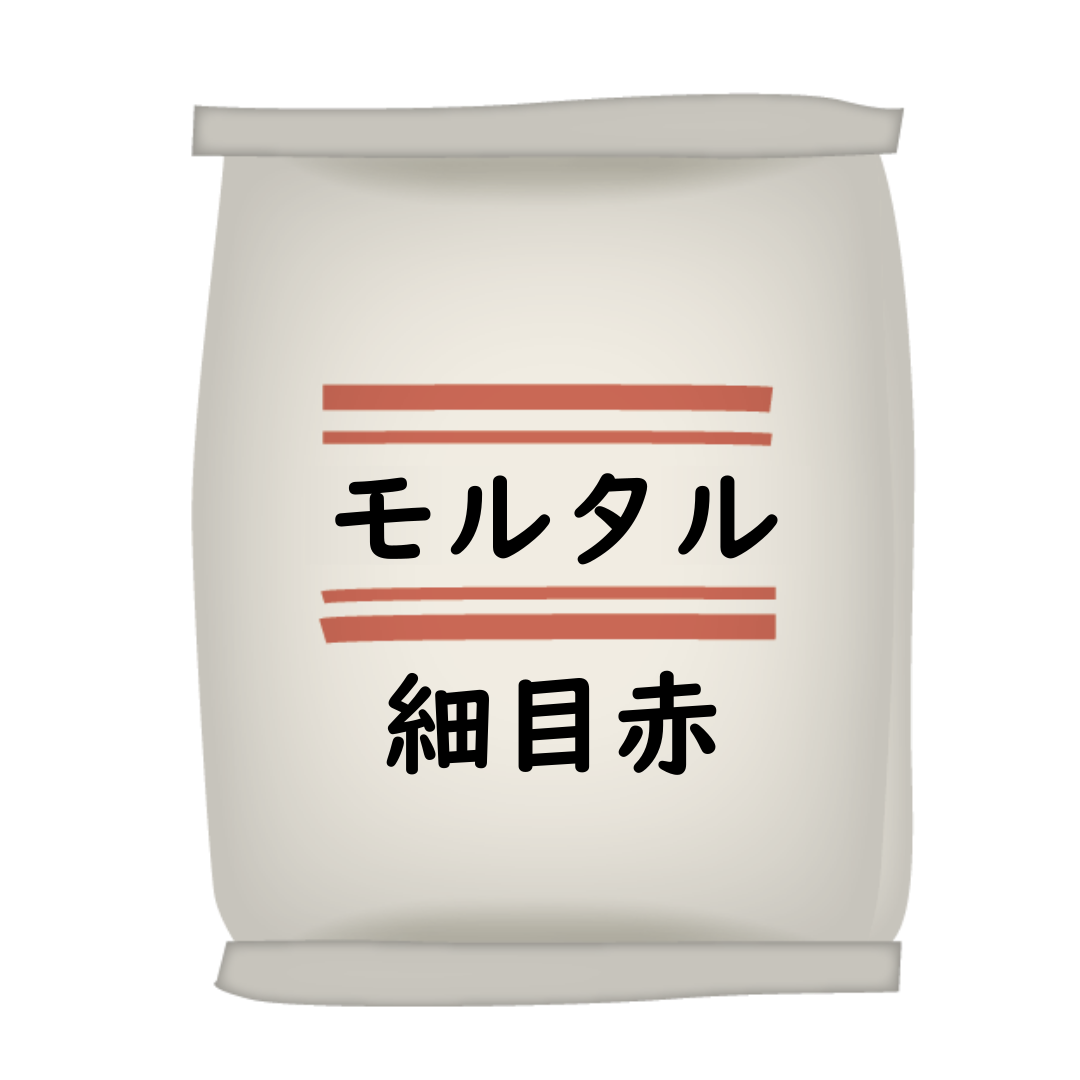 ﾓﾙﾀﾙ 細目(赤)30Kg [30目]