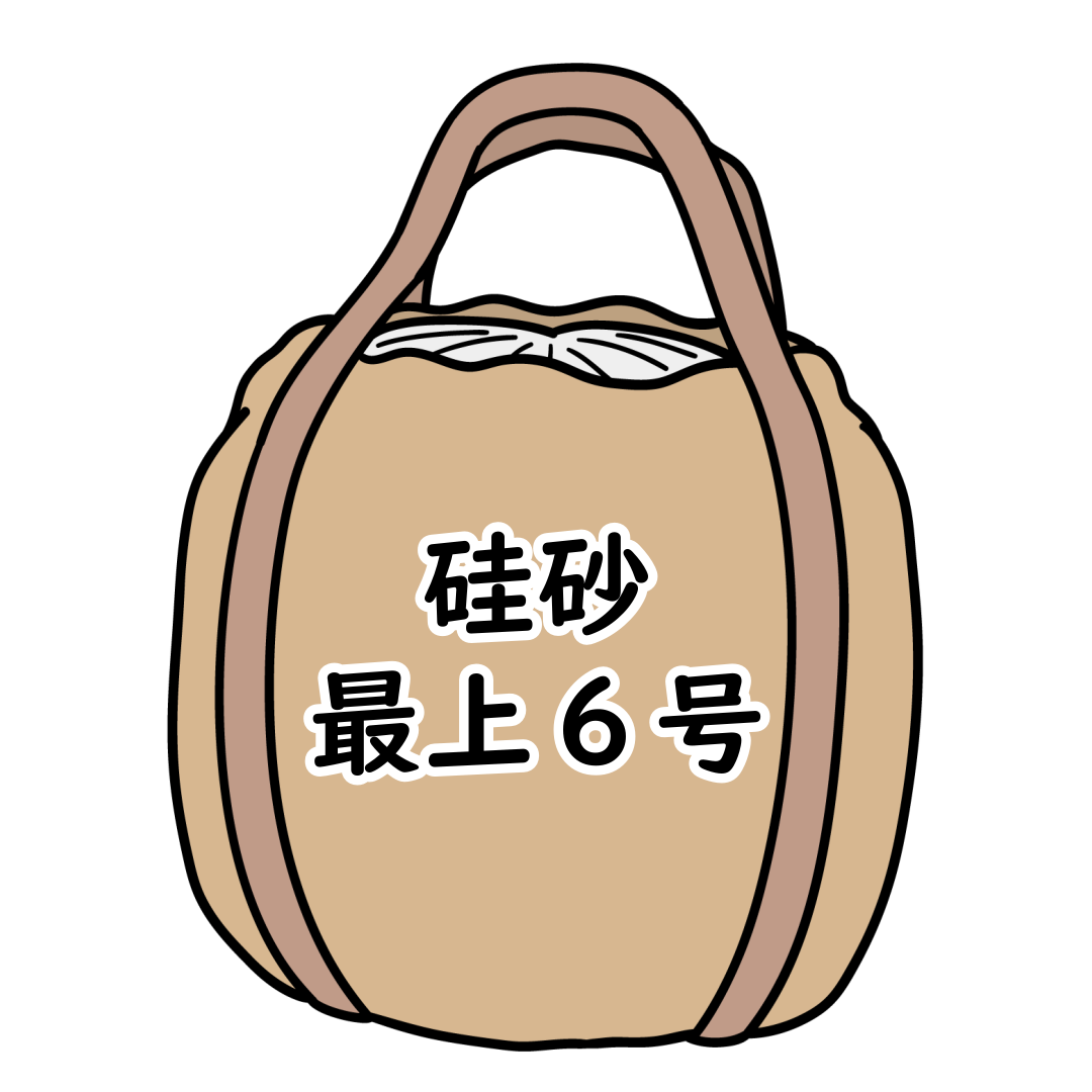 珪砂最上6号 500㎏ﾌﾚｺﾝ詰