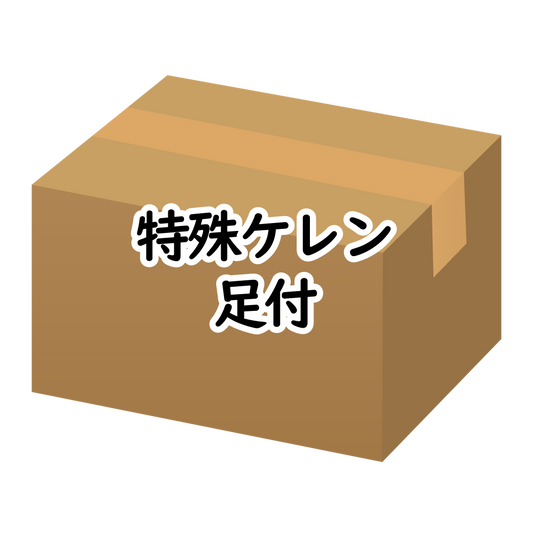 特殊ｹﾚﾝ 足付 30φ*20㎜*1.6t*9Φ 100個／袋