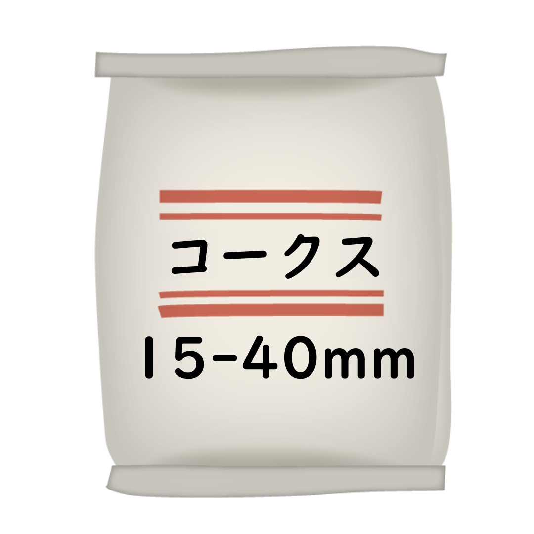 ｺｰｸｽ15~40mm 15kg [ｶｰﾎﾞﾈｯﾄ小塊]