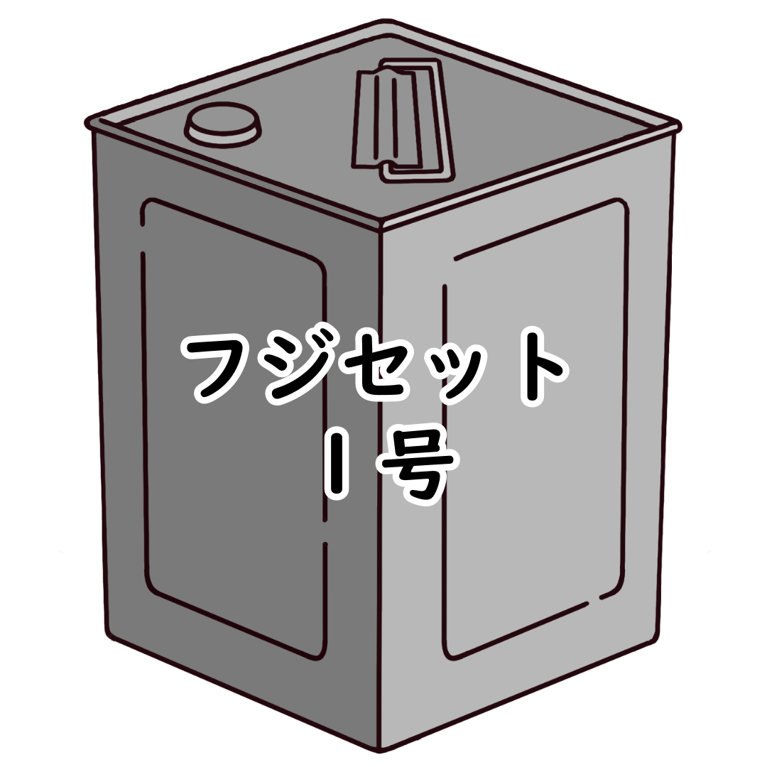 ﾌｼﾞｾｯﾄ1号28kg