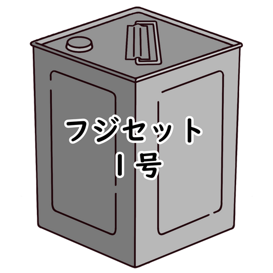 ﾌｼﾞｾｯﾄ1号28kg