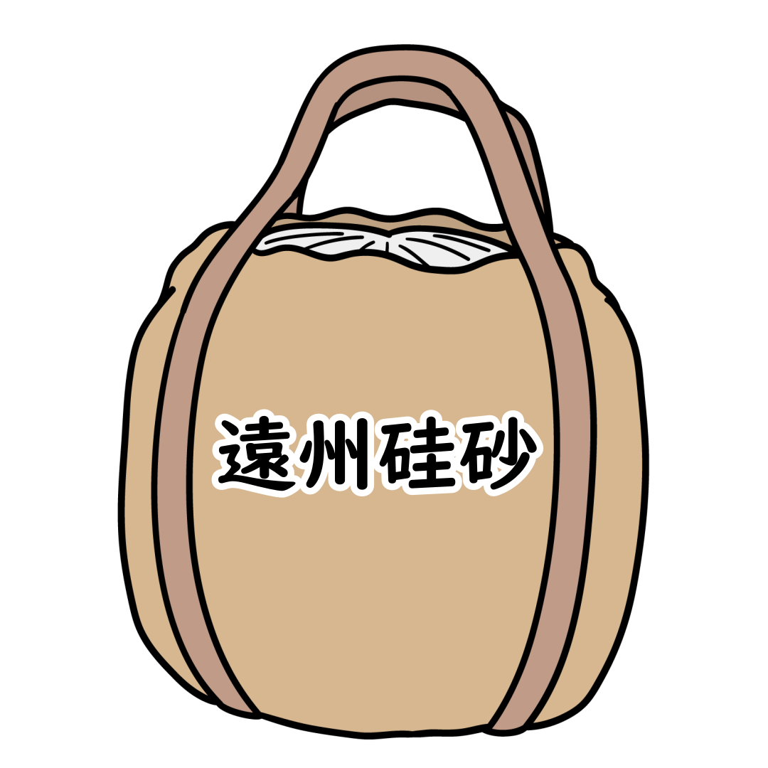 遠州硅砂 1tﾌﾚｺﾝ