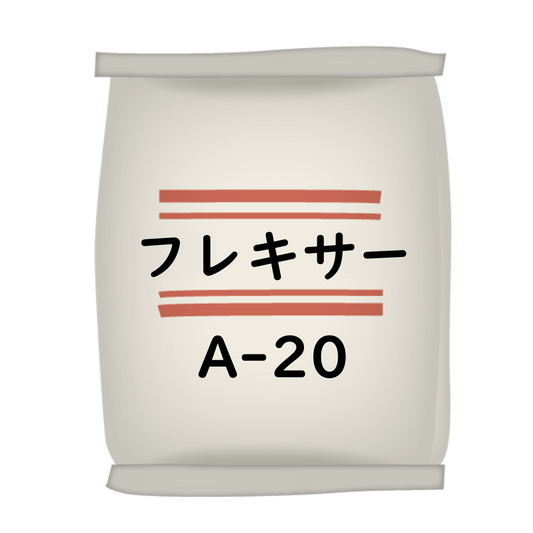 ﾌﾚｷｻｰ A20 25Kg/袋