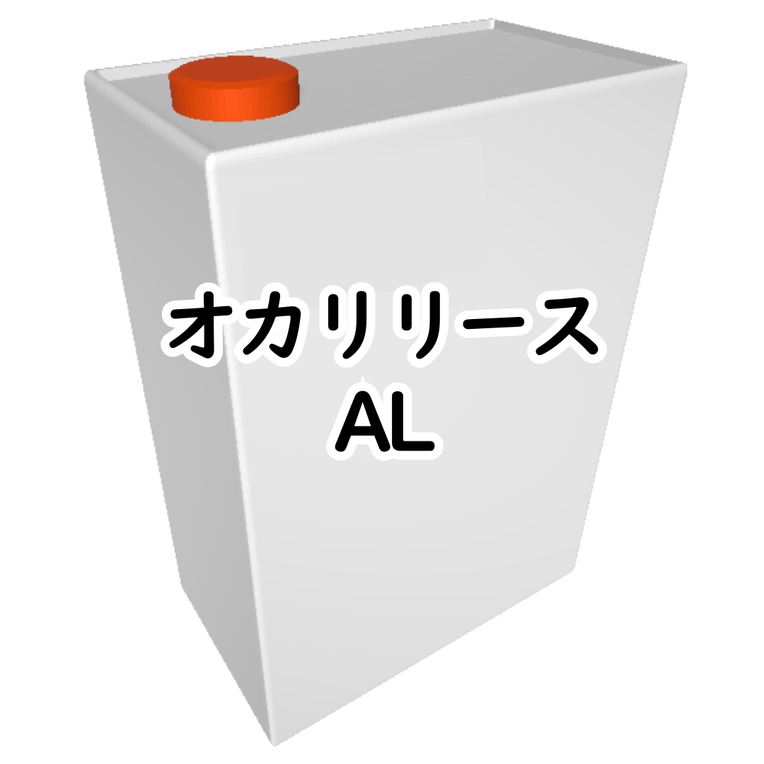ｵｶﾘﾘｰｽ AL 7㎏/缶