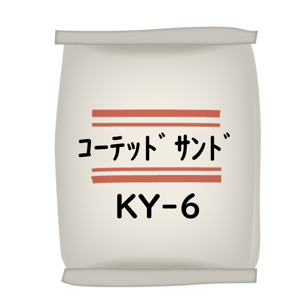 ｺｰﾃｯﾄﾞｻﾝﾄﾞ KY-6 25㎏