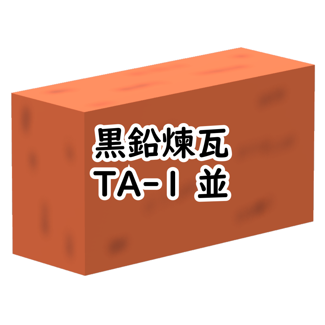 黒鉛煉瓦 TA-1 並 5丁/箱