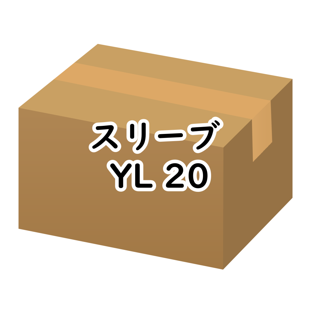 ｽﾘｰﾌﾞ YL 20 240ｹ/ｹｰｽ