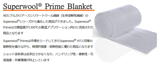 ｽｰﾊﾟｰｳｰﾙﾌﾟﾗｲﾑﾌﾞﾗﾝｹｯﾄ128㎏/m3 25*610*7320