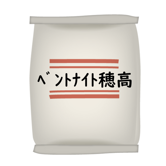ﾍﾞﾝﾄﾅｲﾄ 穂高 25㎏